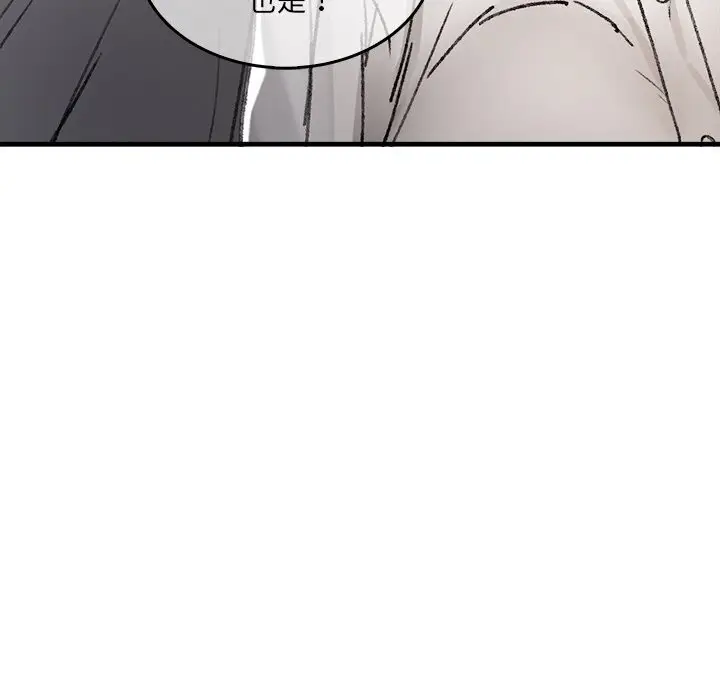 漫画《叔叔，我们来试试吧!/当叔叔变成侄女/我和叔叔互换灵魂!?》第9话第175张图