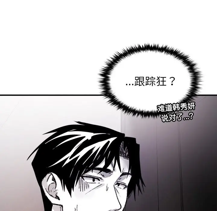 漫画《叔叔，我们来试试吧!/当叔叔变成侄女/我和叔叔互换灵魂!?》第9话第176张图