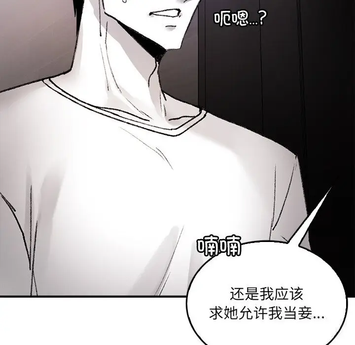 漫画《叔叔，我们来试试吧!/当叔叔变成侄女/我和叔叔互换灵魂!?》第9话第177张图