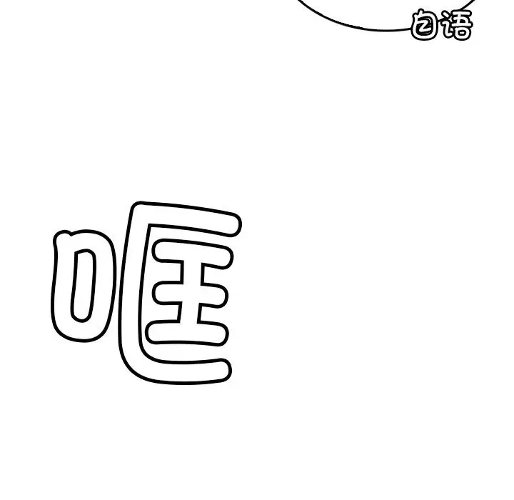 漫画《叔叔，我们来试试吧!/当叔叔变成侄女/我和叔叔互换灵魂!?》第9话第178张图