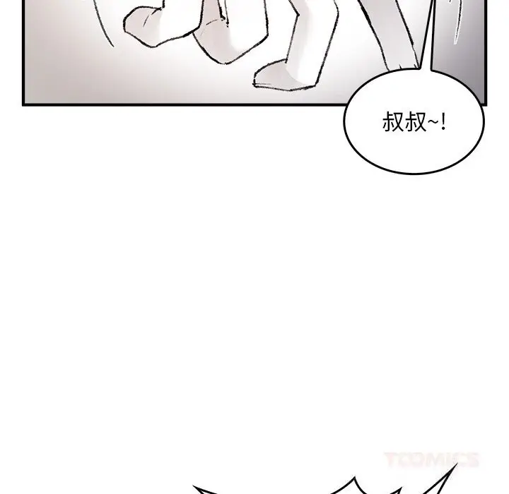 漫画《叔叔，我们来试试吧!/当叔叔变成侄女/我和叔叔互换灵魂!?》第9话第180张图