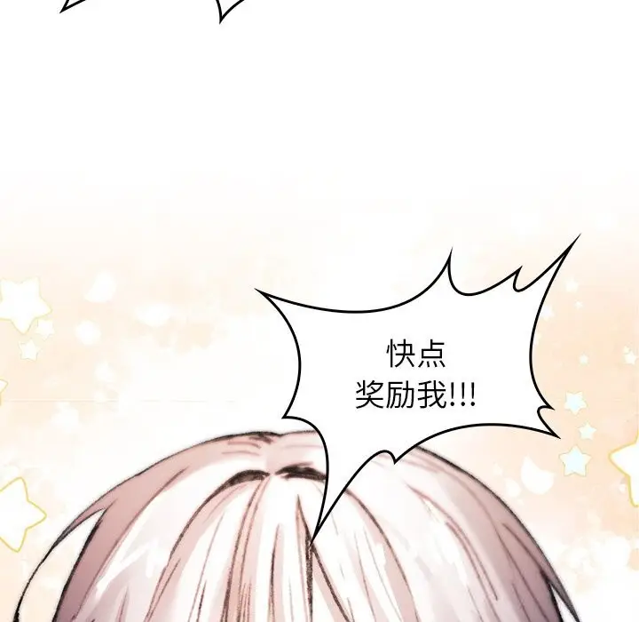 漫画《叔叔，我们来试试吧!/当叔叔变成侄女/我和叔叔互换灵魂!?》第9话第183张图