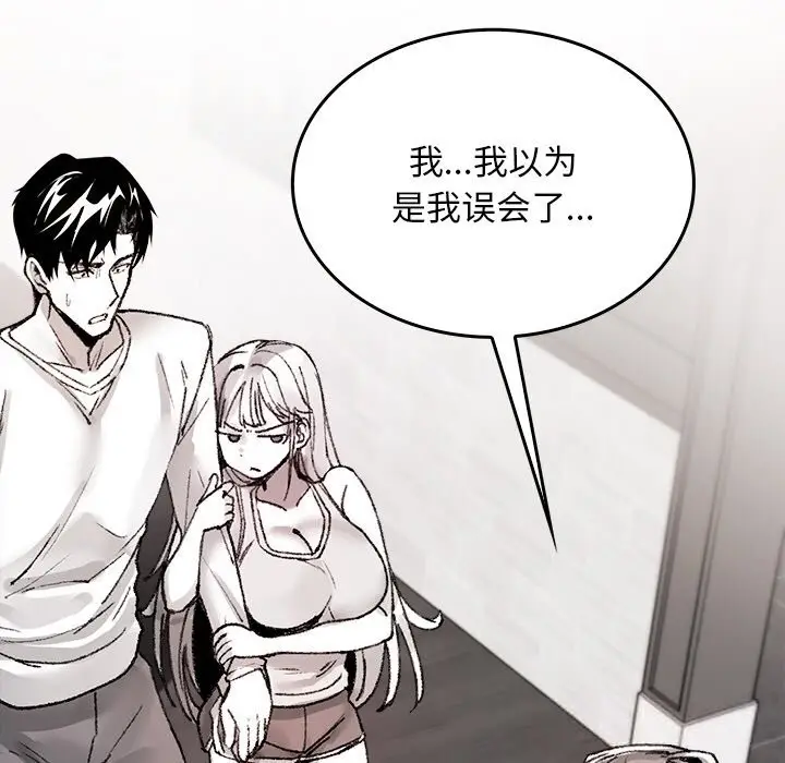 漫画《叔叔，我们来试试吧!/当叔叔变成侄女/我和叔叔互换灵魂!?》第9话第19张图