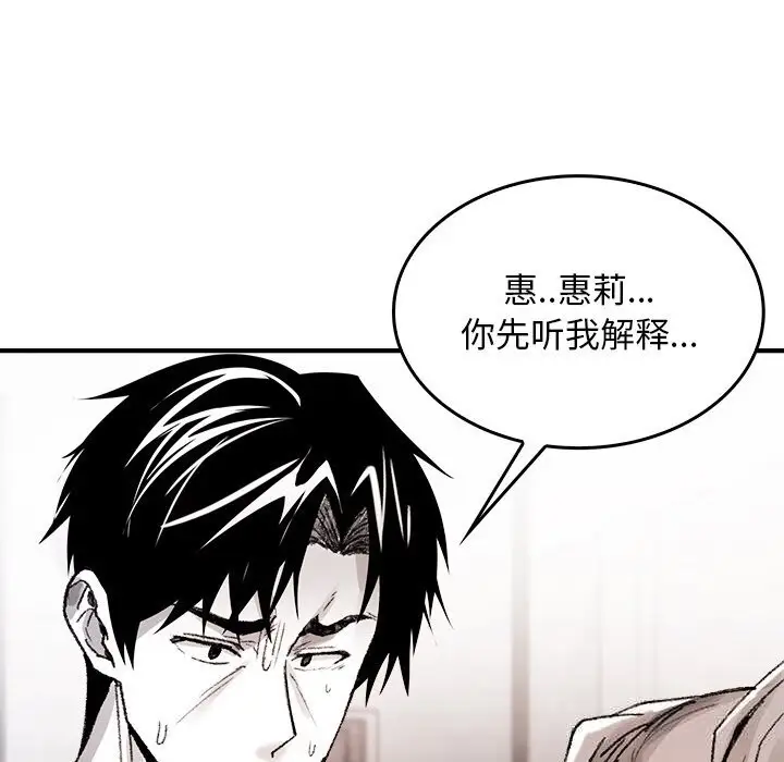 漫画《叔叔，我们来试试吧!/当叔叔变成侄女/我和叔叔互换灵魂!?》第9话第22张图