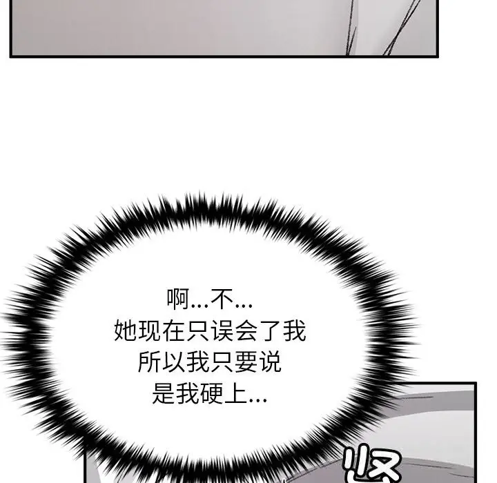 漫画《叔叔，我们来试试吧!/当叔叔变成侄女/我和叔叔互换灵魂!?》第9话第29张图