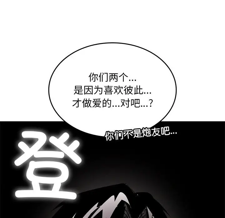 漫画《叔叔，我们来试试吧!/当叔叔变成侄女/我和叔叔互换灵魂!?》第9话第35张图