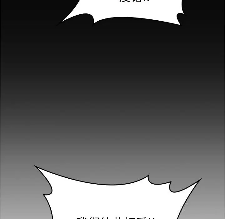 漫画《叔叔，我们来试试吧!/当叔叔变成侄女/我和叔叔互换灵魂!?》第9话第38张图