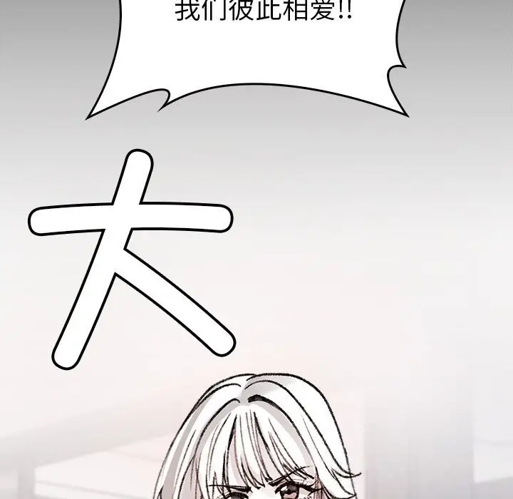 漫画《叔叔，我们来试试吧!/当叔叔变成侄女/我和叔叔互换灵魂!?》第9话第39张图