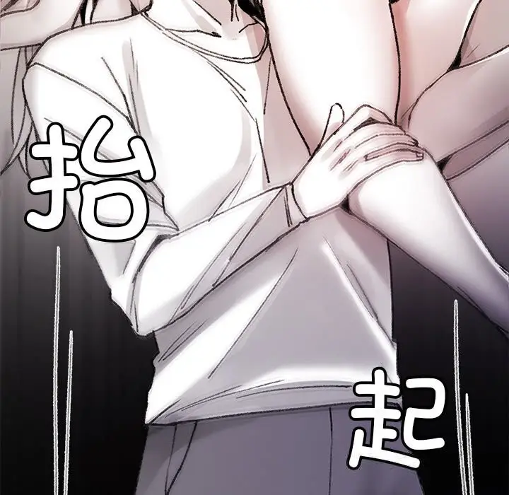 漫画《叔叔，我们来试试吧!/当叔叔变成侄女/我和叔叔互换灵魂!?》第9话第47张图