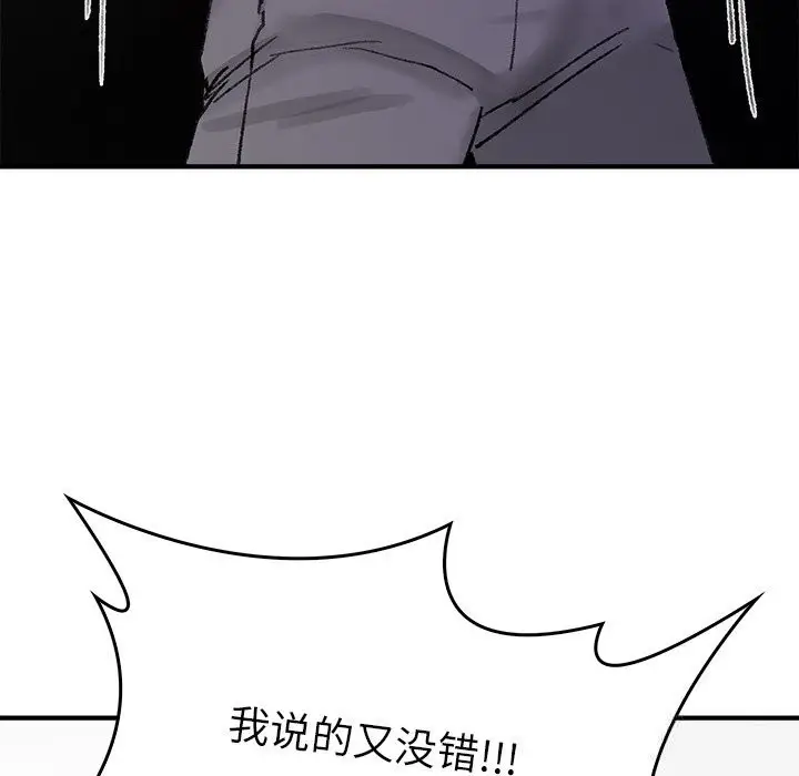 漫画《叔叔，我们来试试吧!/当叔叔变成侄女/我和叔叔互换灵魂!?》第9话第48张图