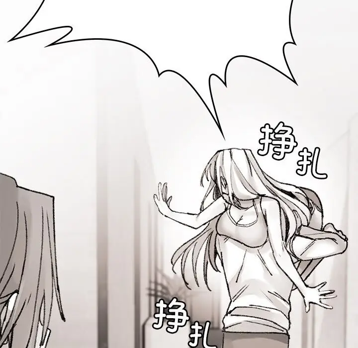 漫画《叔叔，我们来试试吧!/当叔叔变成侄女/我和叔叔互换灵魂!?》第9话第49张图