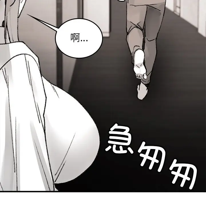 漫画《叔叔，我们来试试吧!/当叔叔变成侄女/我和叔叔互换灵魂!?》第9话第50张图
