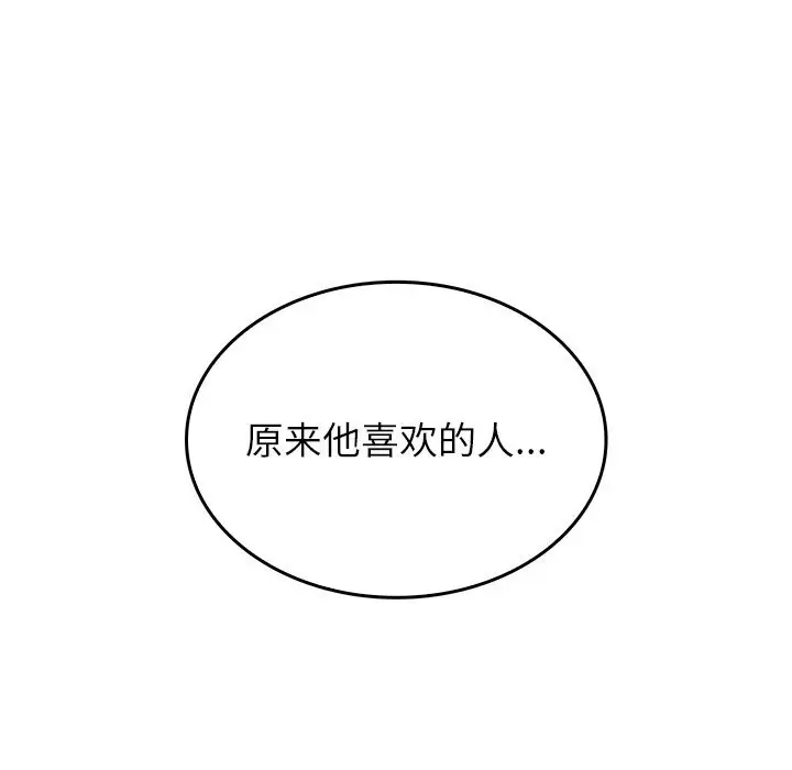 漫画《叔叔，我们来试试吧!/当叔叔变成侄女/我和叔叔互换灵魂!?》第9话第51张图