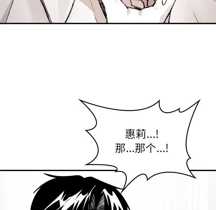 漫画《叔叔，我们来试试吧!/当叔叔变成侄女/我和叔叔互换灵魂!?》第9话第6张图