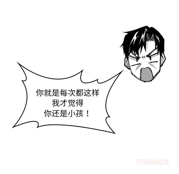 漫画《叔叔，我们来试试吧!/当叔叔变成侄女/我和叔叔互换灵魂!?》第9话第68张图