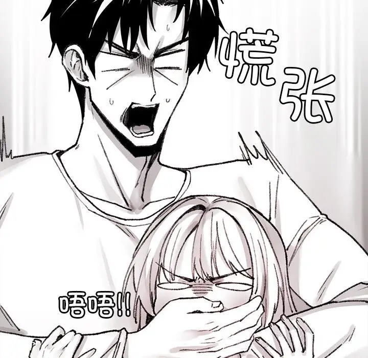 漫画《叔叔，我们来试试吧!/当叔叔变成侄女/我和叔叔互换灵魂!?》第9话第7张图