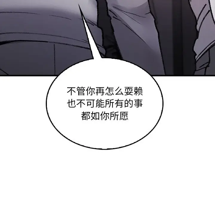 漫画《叔叔，我们来试试吧!/当叔叔变成侄女/我和叔叔互换灵魂!?》第9话第71张图