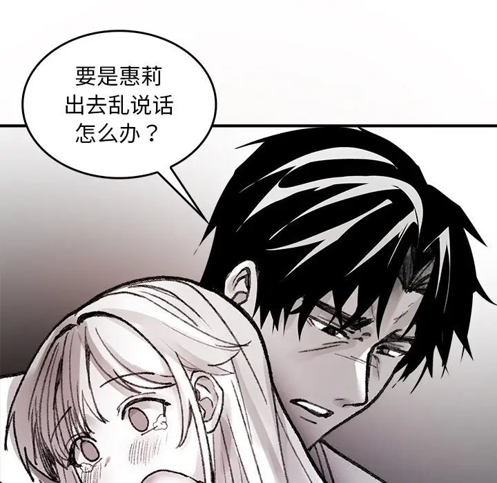 漫画《叔叔，我们来试试吧!/当叔叔变成侄女/我和叔叔互换灵魂!?》第9话第93张图