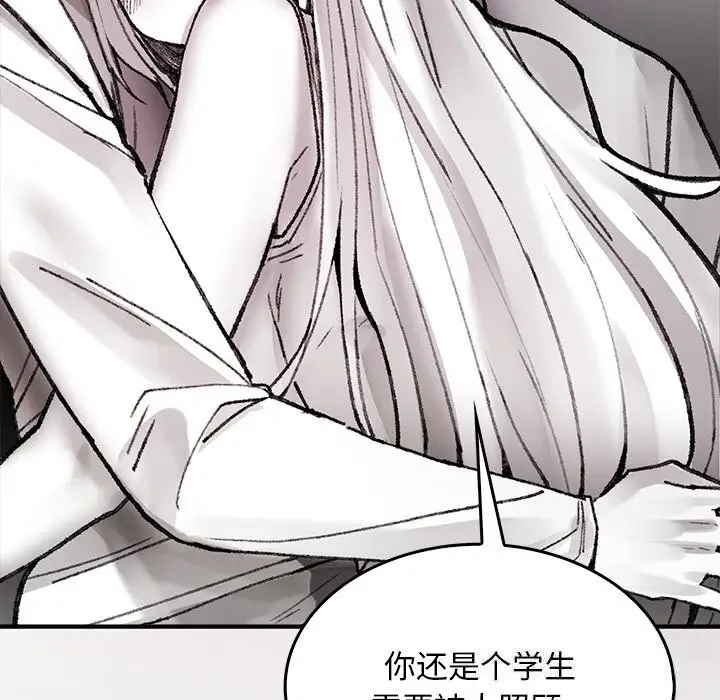 漫画《叔叔，我们来试试吧!/当叔叔变成侄女/我和叔叔互换灵魂!?》第9话第94张图