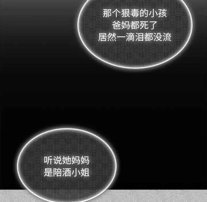 漫画《叔叔，我们来试试吧!/当叔叔变成侄女/我和叔叔互换灵魂!?》第9话第96张图