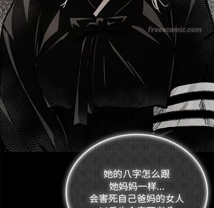 漫画《叔叔，我们来试试吧!/当叔叔变成侄女/我和叔叔互换灵魂!?》第9话第98张图