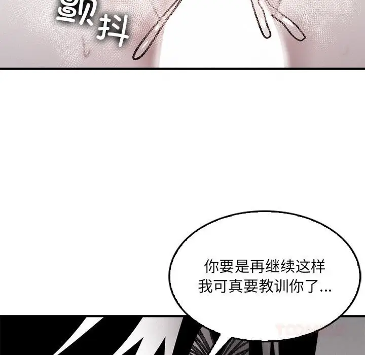 漫画《叔叔，我们来试试吧!/当叔叔变成侄女/我和叔叔互换灵魂!?》第10话第100张图