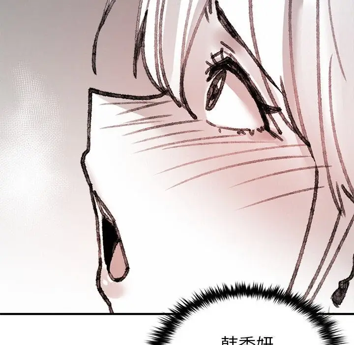 漫画《叔叔，我们来试试吧!/当叔叔变成侄女/我和叔叔互换灵魂!?》第10话第103张图