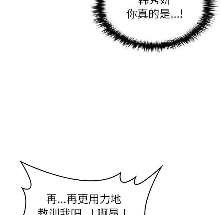 漫画《叔叔，我们来试试吧!/当叔叔变成侄女/我和叔叔互换灵魂!?》第10话第104张图