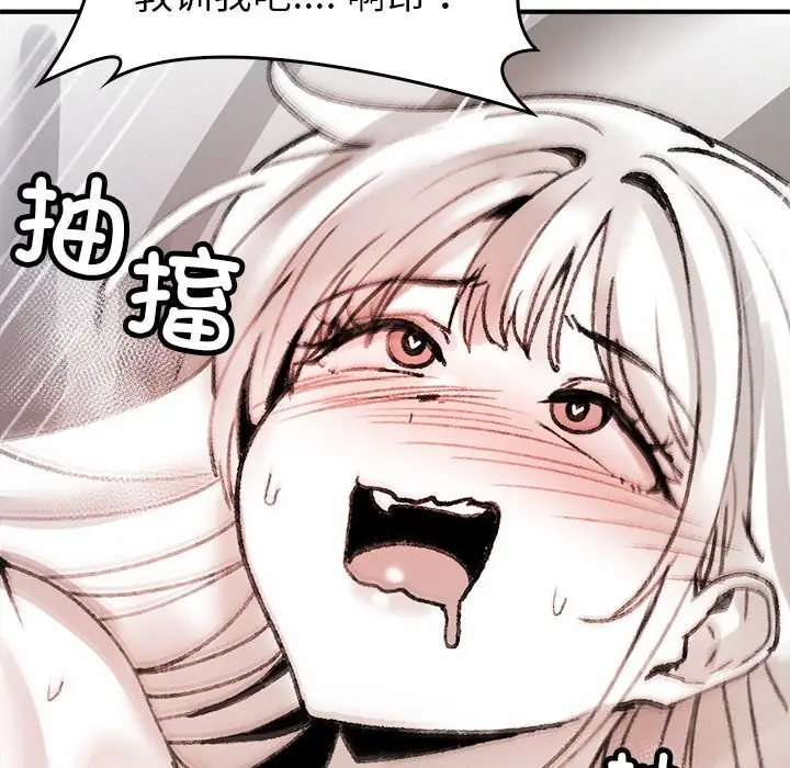 漫画《叔叔，我们来试试吧!/当叔叔变成侄女/我和叔叔互换灵魂!?》第10话第105张图
