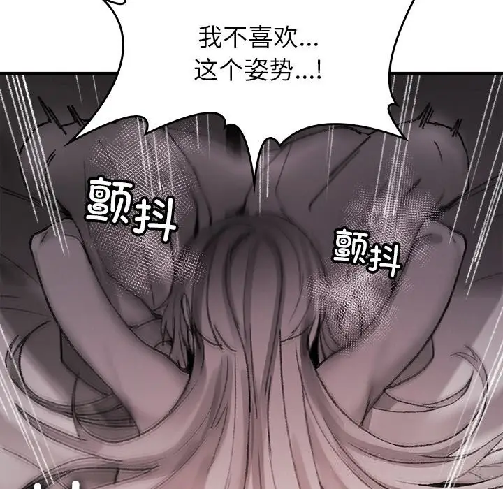 漫画《叔叔，我们来试试吧!/当叔叔变成侄女/我和叔叔互换灵魂!?》第10话第11张图