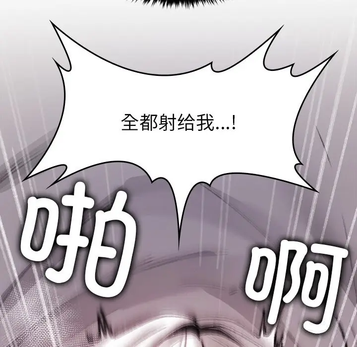 漫画《叔叔，我们来试试吧!/当叔叔变成侄女/我和叔叔互换灵魂!?》第10话第111张图
