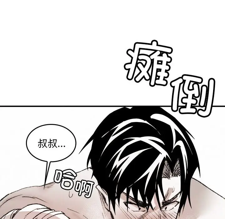 漫画《叔叔，我们来试试吧!/当叔叔变成侄女/我和叔叔互换灵魂!?》第10话第116张图