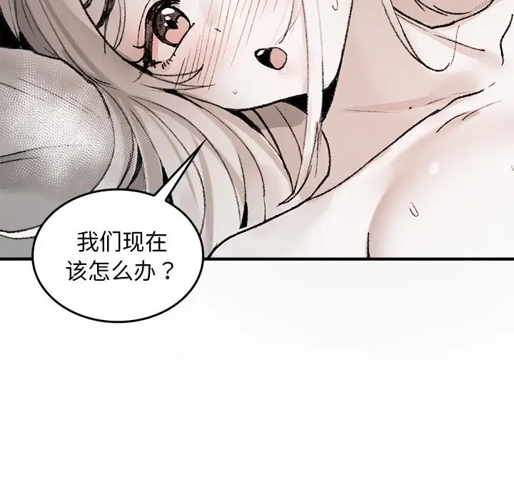 漫画《叔叔，我们来试试吧!/当叔叔变成侄女/我和叔叔互换灵魂!?》第10话第119张图