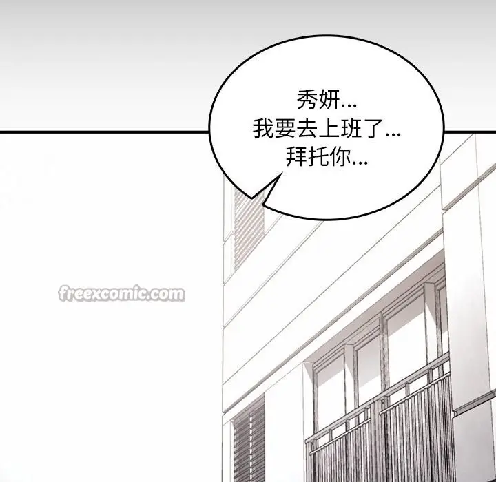 漫画《叔叔，我们来试试吧!/当叔叔变成侄女/我和叔叔互换灵魂!?》第10话第126张图