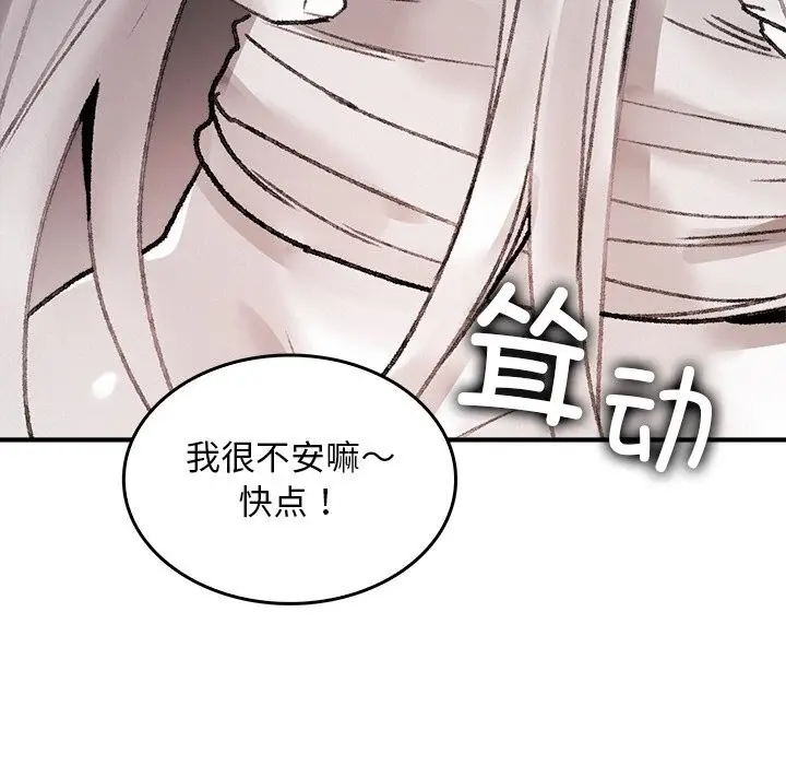 漫画《叔叔，我们来试试吧!/当叔叔变成侄女/我和叔叔互换灵魂!?》第10话第129张图