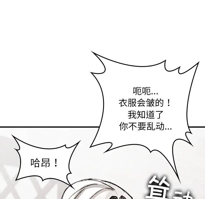 漫画《叔叔，我们来试试吧!/当叔叔变成侄女/我和叔叔互换灵魂!?》第10话第130张图