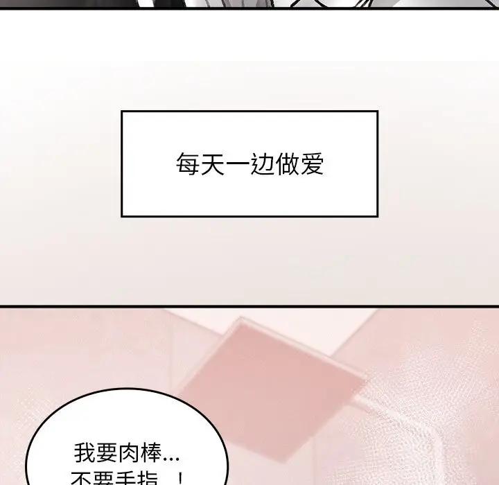 漫画《叔叔，我们来试试吧!/当叔叔变成侄女/我和叔叔互换灵魂!?》第10话第143张图