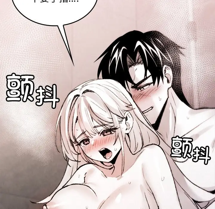 漫画《叔叔，我们来试试吧!/当叔叔变成侄女/我和叔叔互换灵魂!?》第10话第144张图