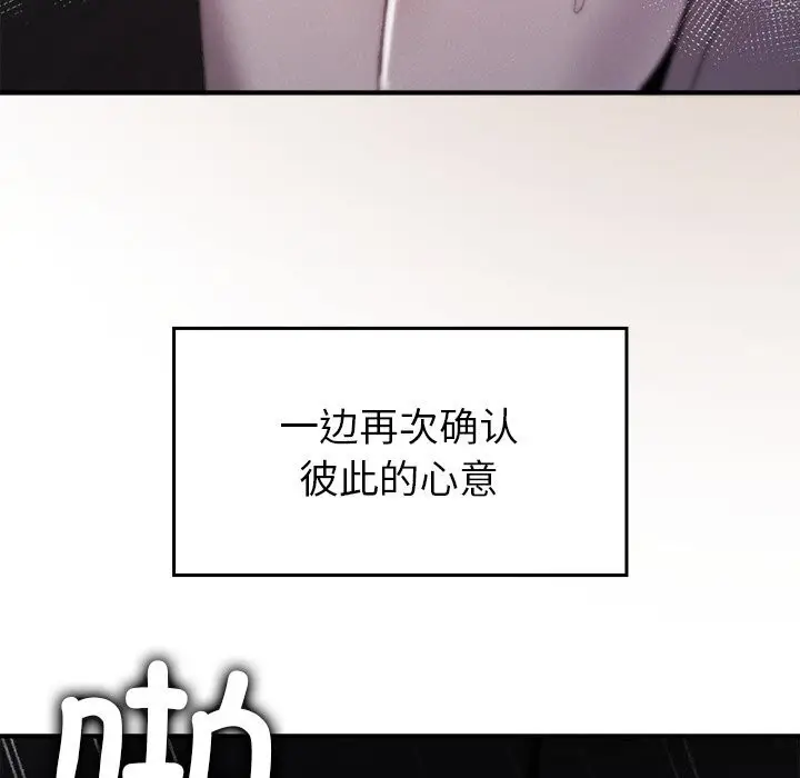 漫画《叔叔，我们来试试吧!/当叔叔变成侄女/我和叔叔互换灵魂!?》第10话第146张图