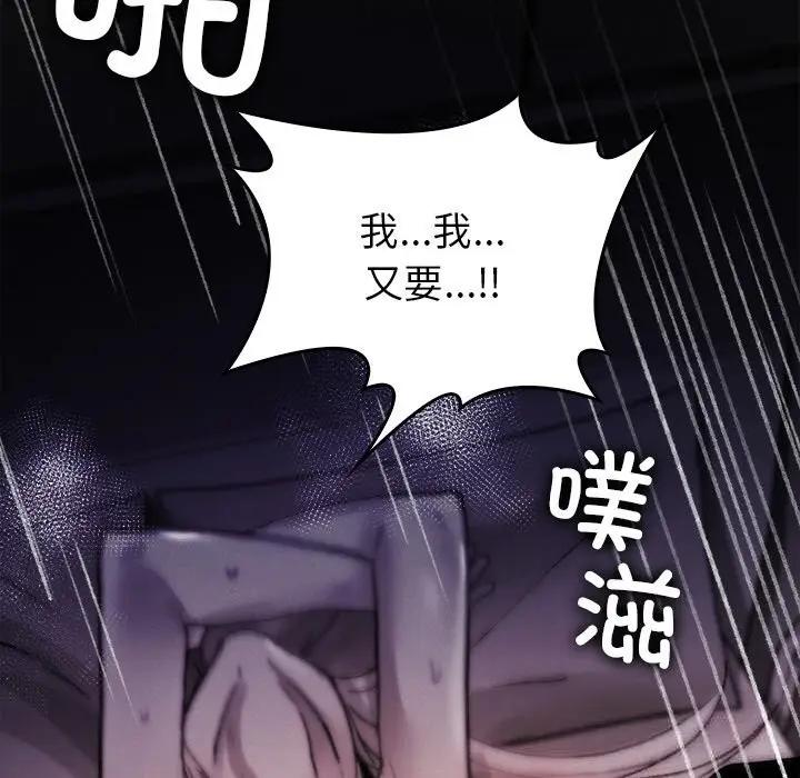 漫画《叔叔，我们来试试吧!/当叔叔变成侄女/我和叔叔互换灵魂!?》第10话第147张图