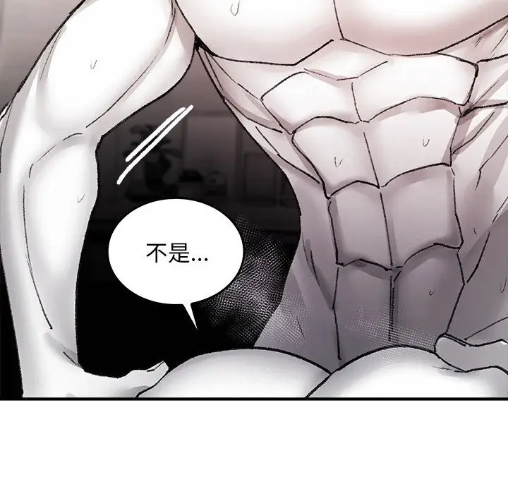 漫画《叔叔，我们来试试吧!/当叔叔变成侄女/我和叔叔互换灵魂!?》第10话第15张图