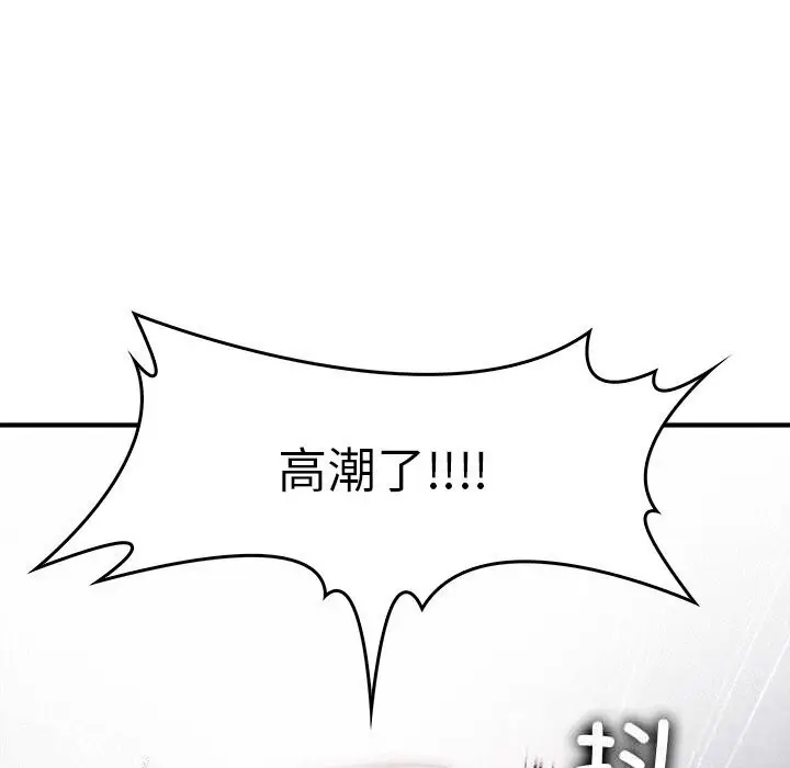漫画《叔叔，我们来试试吧!/当叔叔变成侄女/我和叔叔互换灵魂!?》第10话第150张图