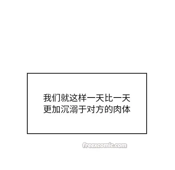 漫画《叔叔，我们来试试吧!/当叔叔变成侄女/我和叔叔互换灵魂!?》第10话第154张图