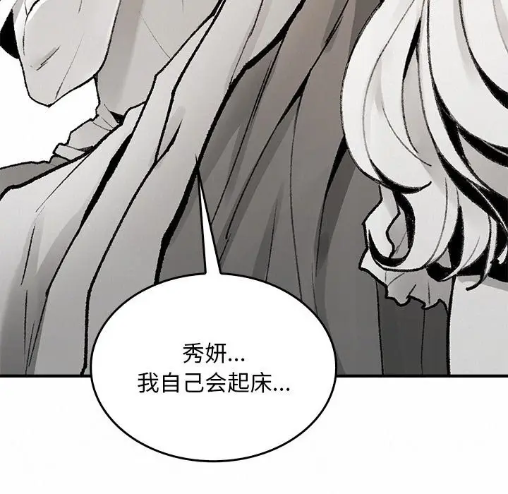 漫画《叔叔，我们来试试吧!/当叔叔变成侄女/我和叔叔互换灵魂!?》第10话第159张图