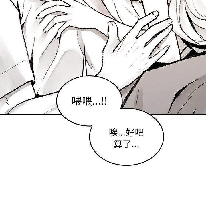 漫画《叔叔，我们来试试吧!/当叔叔变成侄女/我和叔叔互换灵魂!?》第10话第162张图
