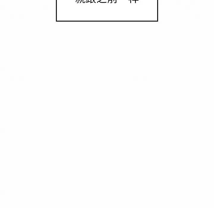 漫画《叔叔，我们来试试吧!/当叔叔变成侄女/我和叔叔互换灵魂!?》第10话第164张图