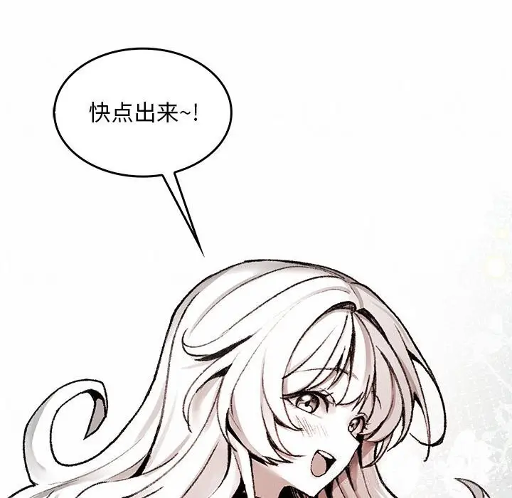 漫画《叔叔，我们来试试吧!/当叔叔变成侄女/我和叔叔互换灵魂!?》第10话第165张图