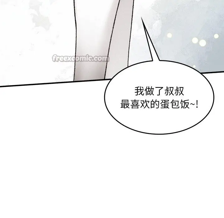漫画《叔叔，我们来试试吧!/当叔叔变成侄女/我和叔叔互换灵魂!?》第10话第168张图