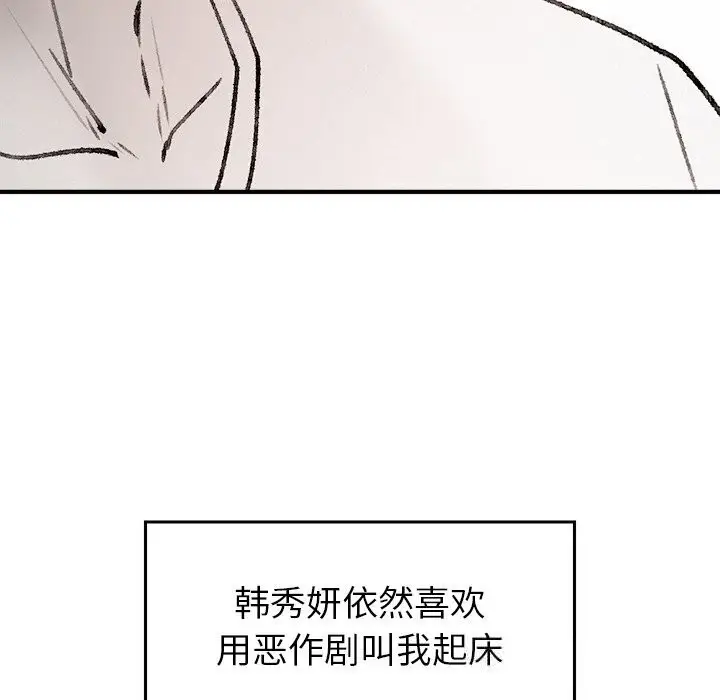 漫画《叔叔，我们来试试吧!/当叔叔变成侄女/我和叔叔互换灵魂!?》第10话第170张图