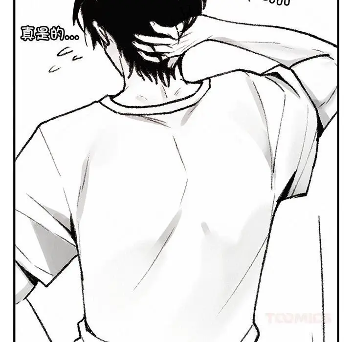漫画《叔叔，我们来试试吧!/当叔叔变成侄女/我和叔叔互换灵魂!?》第10话第172张图